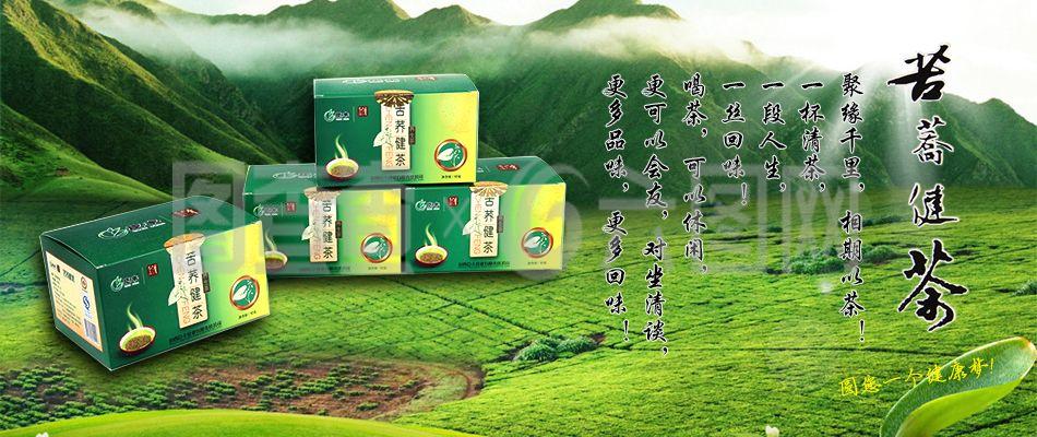 苦荞茶 非茶之茶的健康新宠