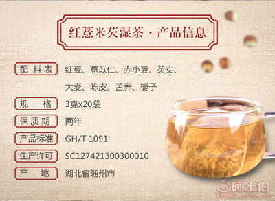 红豆薏米芡实茶 祛湿养生，传统智慧与现代健康的融合